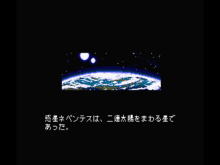 Opening screen of the intro demo for the original Japanese version of AshGuine Story II: Kokuu no Gajou  シュギーネ虚空の牙城