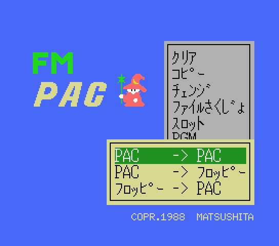 Use the copy command in the original Japanese version of FM Pana Amusement Cartridge (FMパナアミューズメントカートリッジ)