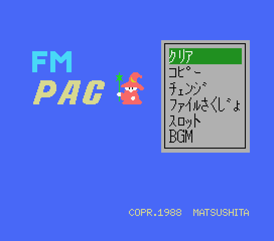 Title screen for the original Japanese version of FM Pana Amusement Cartridge (FMパナアミューズメントカートリッジ)