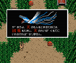 First Phoenix statue text for the original Japanese version of Hino Tori - Hououhen 火の鳥鳳凰編 First Phoenix statue text for the original Japanese version of Hino Tori - Hououhen 火の鳥鳳凰編
