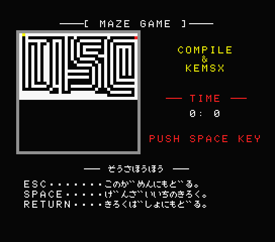 Title screen for the original Japanese version of Maze a.k.a. Meiro 迷路)