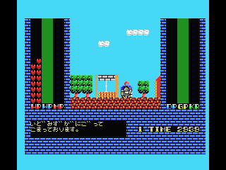 Conversation at the well for the original Japanese version of Romancia MSX1 ロマンシア