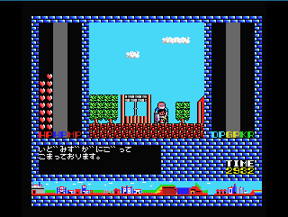 Conversation at the well for the original Japanese version of Romancia MSX2 ロマンシア