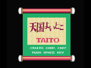 Title screen in the original Japanese version of Tengoku Yoitoko 天国よいとこ