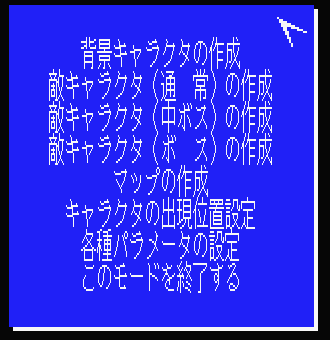 Enemy data menu in the original Japanese version of Yoshida Konzern 吉田コンツェルン Enemy data menu in the original Japanese version of Yoshida Konzern 吉田コンツェルン