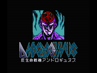 Title screen for the original Japanese version of Hanseimei Senki Andorogynus 反生命戦機アンドロギュヌス Title screen for the original Japanese version of Hanseimei Senki Andorogynus 反生命戦機アンドロギュヌス