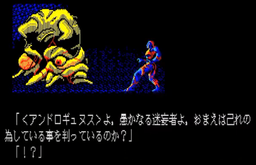 Translation For Hanseimei Senki Andorogynus By Msx Translations