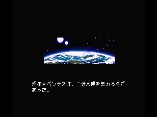 Opening screen of the intro demo for the original Japanese version of AshGuine Story II: Kokuu no Gajou シュギーネ虚空の牙城 Opening screen of the intro demo for the original Japanese version of AshGuine Story II: Kokuu no Gajou シュギーネ虚空の牙城