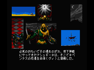 Midway through the intro demo for the original Japanese version of AshGuine Story II: Kokuu no Gajou シュギーネ虚空の牙城 Midway through the intro demo for the original Japanese version of AshGuine Story II: Kokuu no Gajou シュギーネ虚空の牙城