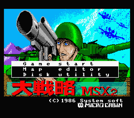 Title screen for the original Japanese version of Daisenryaku 大戦略 Title screen for the original Japanese version of Daisenryaku 大戦略