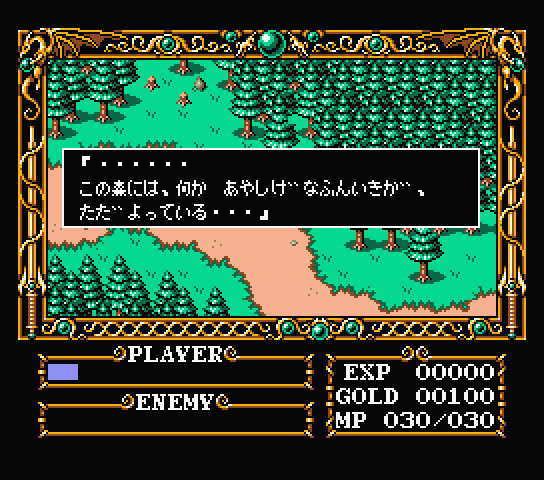 In game screen for Legend of Lidorune (sample game) in the original Japanese version of Active RPG Construction Tool Dante 2 アクション RPG コンストラクションツール Dante 2 In game screen for Legend of Lidorune (sample game) in the original Japanese version of Active RPG Construction Tool Dante 2 アクション RPG コンストラクションツール Dante 2