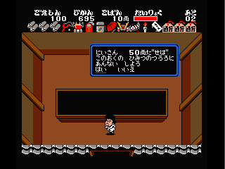 House leading to a 3d maze in the original Japanese version of Ganbare Goemon: Karakuri Douchuu がんばれゴエモン!からくり道中 House leading to a 3d maze in the original Japanese version of Ganbare Goemon: Karakuri Douchuu がんばれゴエモン!からくり道中