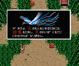 First Phoenix statue text for the original Japanese version of Hino Tori - Hououhen 火の鳥鳳凰編