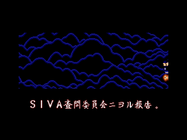 Intro screen 1 Japanese Intro screen 1 Japanese