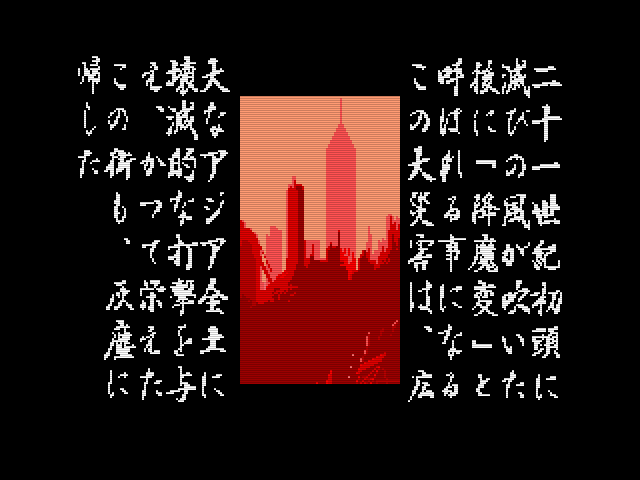 Intro screen 2 Japanese Intro screen 2 Japanese