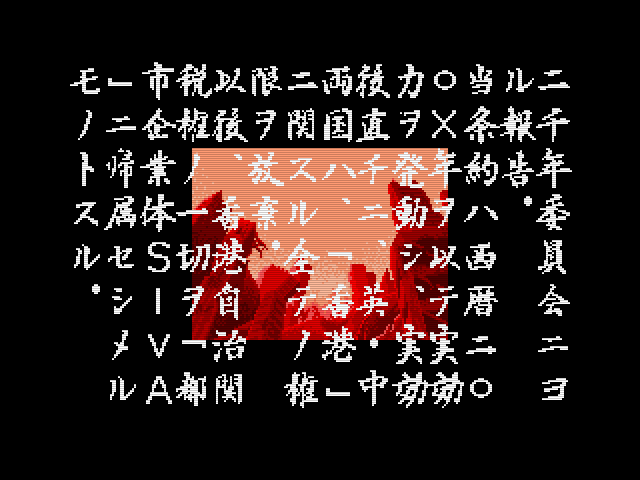 Intro screen 3 Japanese Intro screen 3 Japanese