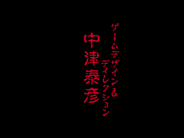 Intro screen 8 Japanese Intro screen 8 Japanese