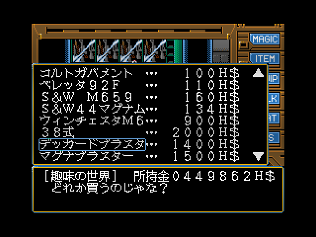 Doc's Store Dialogue Japanese Doc's Store Dialogue Japanese