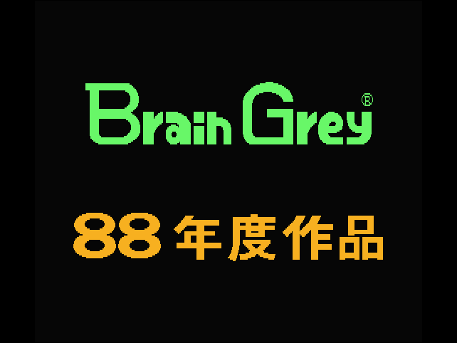 Brain Grey logo Japanese Brain Grey logo Japanese