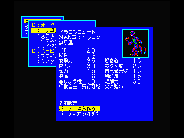 Game screen 1 in Japanese Game screen 1 in Japanese
