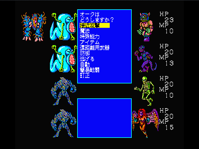 Game screen 3 in Japanese Game screen 3 in Japanese