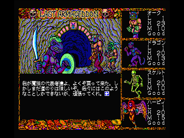 Game screen 4 in Japanese Game screen 4 in Japanese