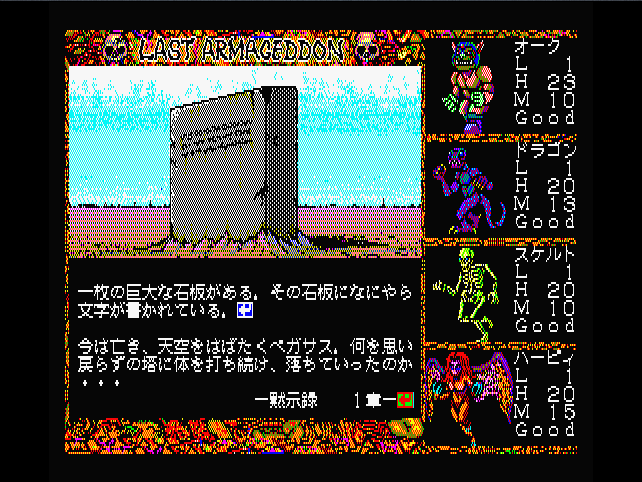 Game screen 5 in Japanese Game screen 5 in Japanese