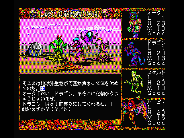 Game screen 6 in Japanese Game screen 6 in Japanese