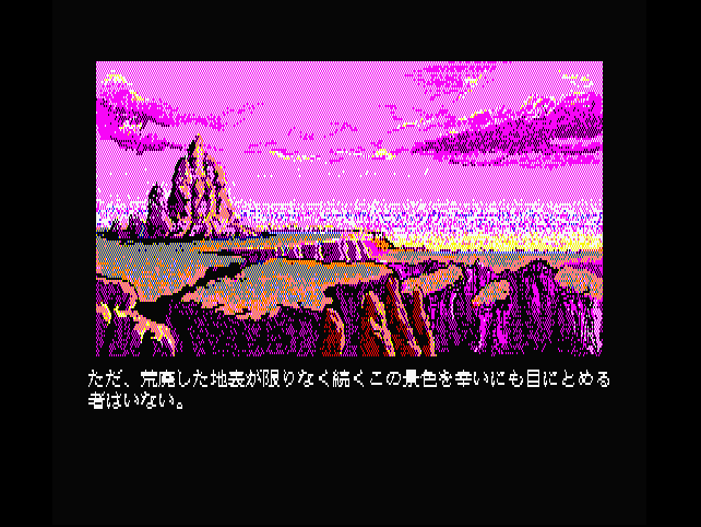 Intro screen 1 in Japanese Intro screen 1 in Japanese
