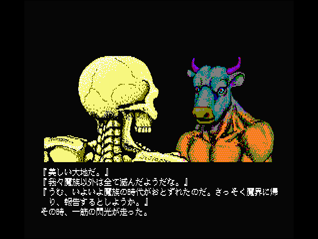 Intro screen 2 in Japanese Intro screen 2 in Japanese