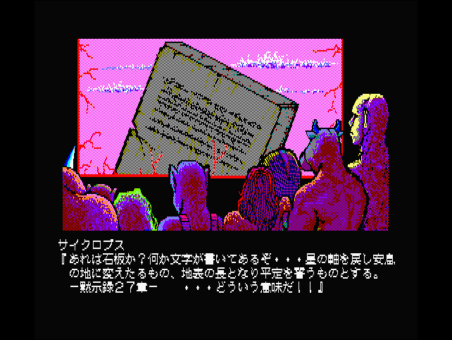 Intro screen 4 in Japanese Intro screen 4 in Japanese