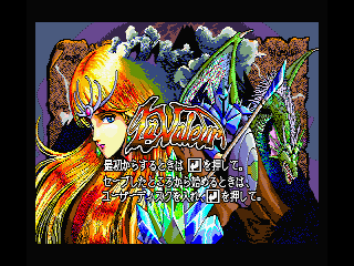 Original title screen for La Valeur Original title screen for La Valeur