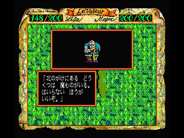 Japanese wandering old man screen for La Valeur Japanese wandering old man screen for La Valeur