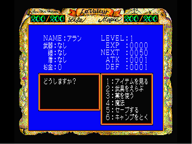 Japanese menu screen for La Valeur