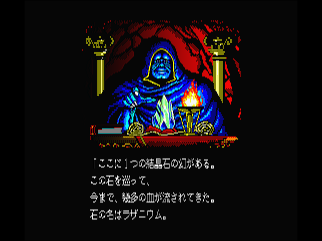 Japanese demo screen for La Valeur Japanese demo screen for La Valeur