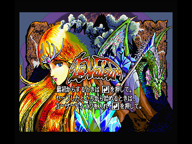 Original title screen for La Valeur Original title screen for La Valeur