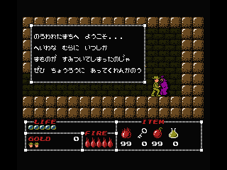 Questing in the original Japanese version of Malaya No Hihou マラヤの秘宝 Questing in the original Japanese version of Malaya No Hihou マラヤの秘宝