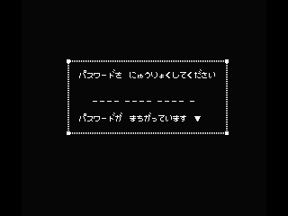 Password entry screen in the original Japanese version of Malaya No Hihou マラヤの秘宝 Password entry screen in the original Japanese version of Malaya No Hihou マラヤの秘宝
