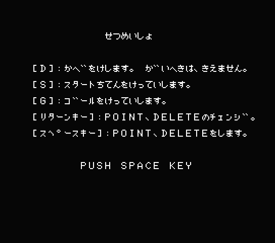 Editor of the original Japanese version of Maze a.k.a. Meiro 迷路) Editor of the original Japanese version of Maze a.k.a. Meiro 迷路)