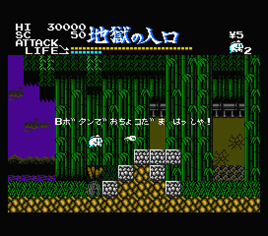 Level 1 of the original Japanese version of Yuureikun 幽霊君 Level 1 of the original Japanese version of Yuureikun 幽霊君