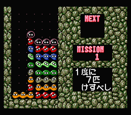 Mission from the original Japanese version of Puyo Puyo ぷよぷよ) Mission from the original Japanese version of Puyo Puyo ぷよぷよ)