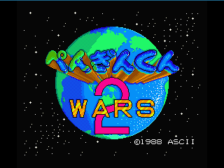 Title screen for the original Japanese version of Penguinkun Wars 2 ぺんぎんくんウォーズ２