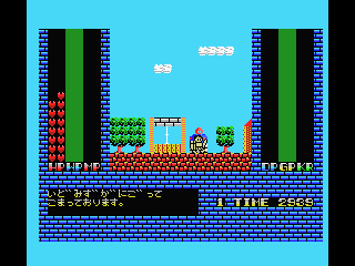 Conversation at the well for the original Japanese version of Romancia MSX1 ロマンシア Conversation at the well for the original Japanese version of Romancia MSX1 ロマンシア
