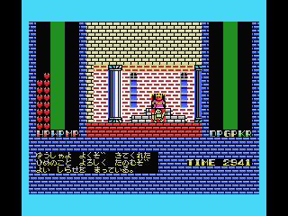 Castle in the original Japanese version of Romancia MSX1 ロマンシア