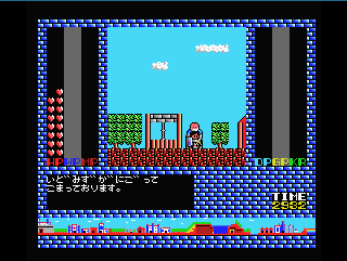 Conversation at the well for the original Japanese version of Romancia MSX2 ロマンシア Conversation at the well for the original Japanese version of Romancia MSX2 ロマンシア