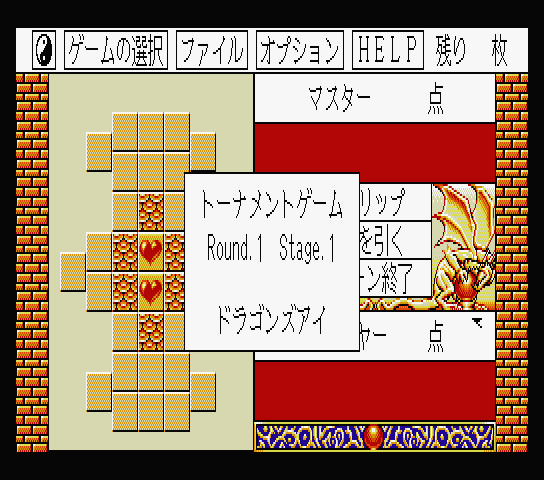 Editor of the original Japanese version of Super Shang Hai Dragon's Eye スーパー上海ドラゴンズアイ Editor of the original Japanese version of Super Shang Hai Dragon's Eye スーパー上海ドラゴンズアイ