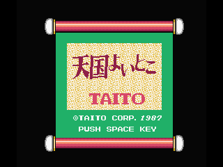 Title screen in the original Japanese version of Tengoku Yoitoko 天国よいとこ Title screen in the original Japanese version of Tengoku Yoitoko 天国よいとこ