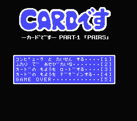 It's cards カードです