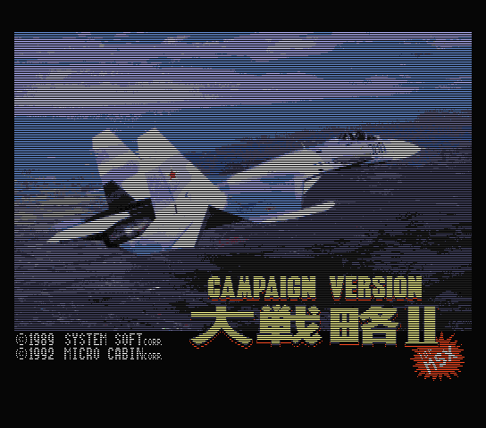 Great Strategy 2 Campaign version a.k.a. daisenryaku 2 a.k.a. キャンペーン版大戦略II Great Strategy 2 Campaign version a.k.a. daisenryaku 2 a.k.a. キャンペーン版大戦略II