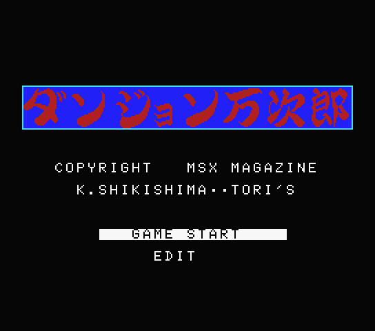 Dungeon Manjiro ダンジョン万次郎 Dungeon Manjiro ダンジョン万次郎